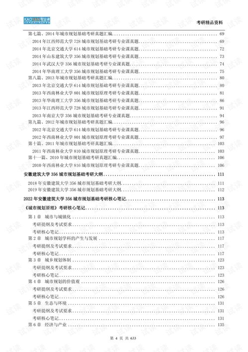 古建筑基礎(chǔ)知識考試試題