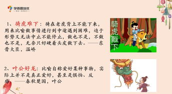 打穩(wěn)知識基礎(chǔ)的成語