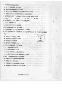 中考基礎知識測試