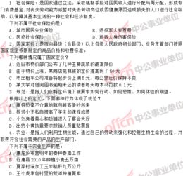 貴州省事業(yè)單位公共基礎(chǔ)知識(shí)題庫
