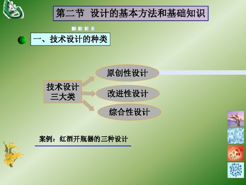 第二節聲波的基礎知識