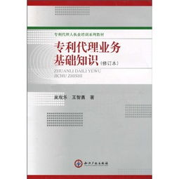 專利基礎(chǔ)知識培訓評價