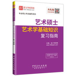 藝術(shù)有什么基礎知識