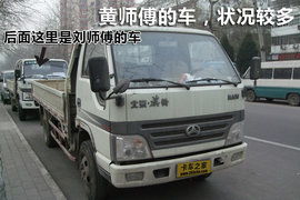 輕卡基礎(chǔ)知識(shí)