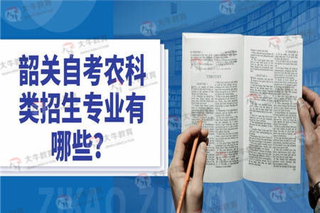 自考?？茽I養(yǎng)學(xué)基礎(chǔ)知識(shí)