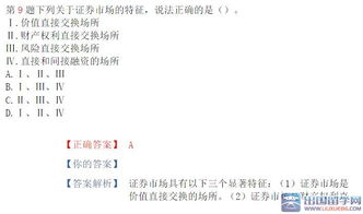 經(jīng)濟(jì)常識(shí)基礎(chǔ)知識(shí)選擇題