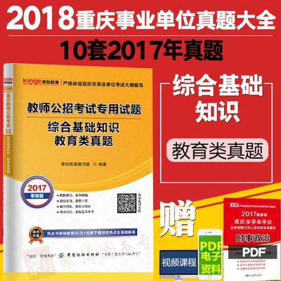 事業(yè)單位招聘綜合基礎(chǔ)知識(shí)
