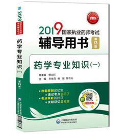 專(zhuān)業(yè)基礎(chǔ)知識(shí)考什么藥劑