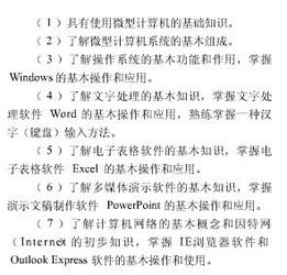 計算機基礎知識必考題