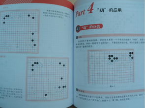 基金入門基礎知識書籍,圍棋入門基礎知識介紹,圍棋入門布局基礎知識