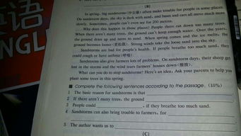 英語初一基礎(chǔ)知識(shí)答案