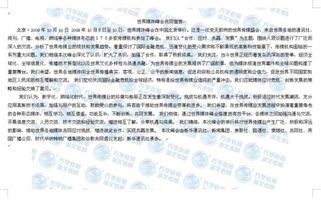 關(guān)于新聞基礎(chǔ)知識(shí)的題