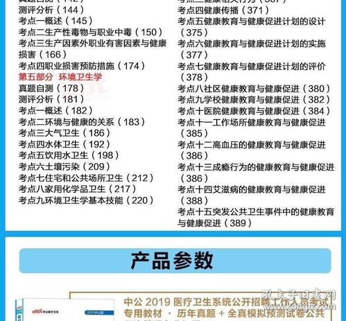 醫(yī)院管理基礎(chǔ)知識試題