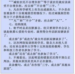 語(yǔ)文教師基礎(chǔ)知識(shí)題庫(kù)
