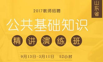 什么需要考公共基礎知識