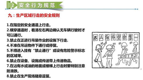 危化品罐區(qū)基礎知識培訓