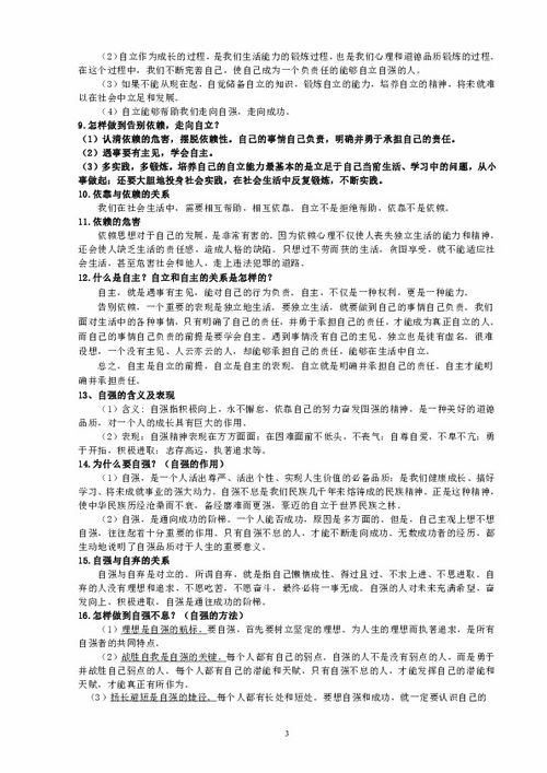教學(xué)基礎(chǔ)知識考點(diǎn)總結(jié)