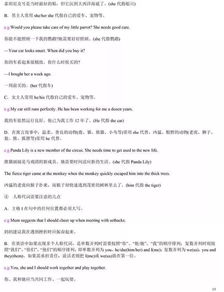 初中英語(yǔ)基礎知識總結大全