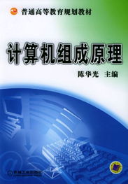 計算機與科學(xué)基礎(chǔ)知識