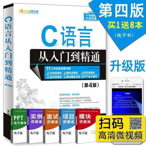 基礎知識,編程,軟件