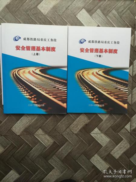 工務(wù)段的基礎知識