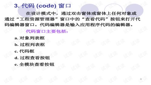 vb基礎(chǔ)知識試題及答案,信息技術(shù)vb基礎(chǔ)知識,vb的基礎(chǔ)知識考題