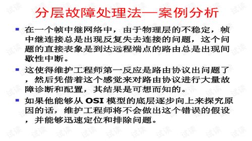 網(wǎng)絡(luò)維護基礎(chǔ)知識及維護經(jīng)驗
