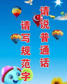 漢語(yǔ),基礎(chǔ)知識(shí),普通話