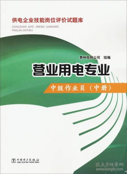 變電檢修專(zhuān)業(yè)基礎知識