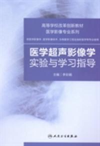 超聲,基礎(chǔ)知識(shí),影像,醫(yī)學(xué)