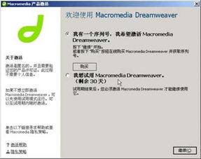 dreamweaver基礎知識點