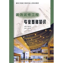 房屋建筑專業(yè)基礎知識,建筑專業(yè)入門基礎知識,建筑安裝資料員入門基礎知識
