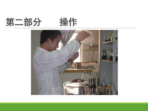 化驗室檢驗基礎(chǔ)知識