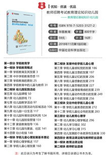 教育理論基礎(chǔ)知識(shí)-華圖
