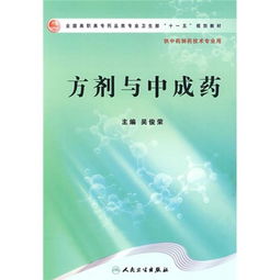 藥物制劑技術(shù)基礎(chǔ)化學(xué)知識