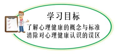 初中心理健康基礎(chǔ)知識(shí)