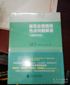 建筑業(yè)稅收基礎(chǔ)知識(shí)