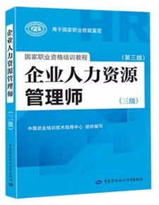 人力資源管理基礎(chǔ)知識第一張