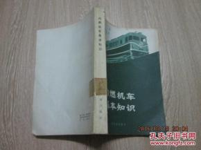 內(nèi)燃機考試基礎知識