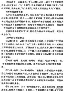 發(fā)聲,基礎(chǔ)知識,歌唱,ppt