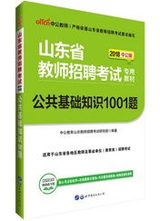 教育理論基礎知識難嗎