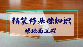 精裝修基礎(chǔ)知識培訓(xùn)(共46頁),電腦操作基礎(chǔ)知識培訓(xùn),品質(zhì)管理基礎(chǔ)知識培訓(xùn)