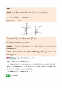 高二數(shù)學(xué)人教版選修2-2基礎(chǔ)知識(shí)點(diǎn)