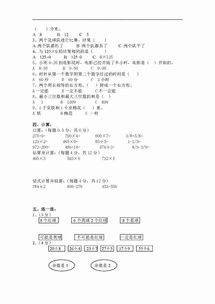 初三語(yǔ)文基礎(chǔ)知識(shí)真題