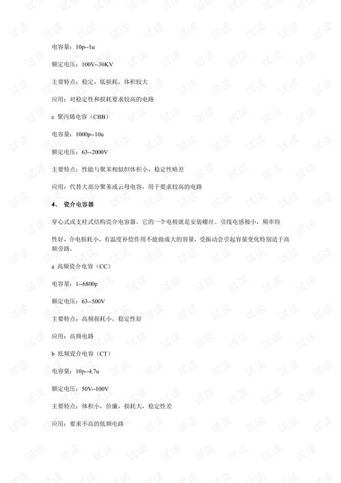 全效基礎(chǔ)知識(shí)默寫(xiě)手冊(cè)