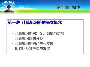 如何進(jìn)行基礎知識教學(xué)