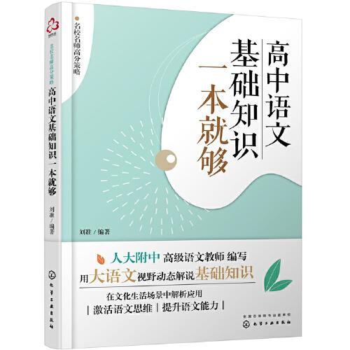 語文基礎(chǔ)知識的教學包括,如何加強基礎(chǔ)知識的教學,語文基礎(chǔ)知識教學有何意義?