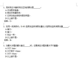 氣象基礎知識選擇題