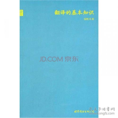 基礎知識漢譯英
