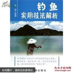 釣魚(yú)基礎(chǔ)知識(shí)實(shí)用大全
